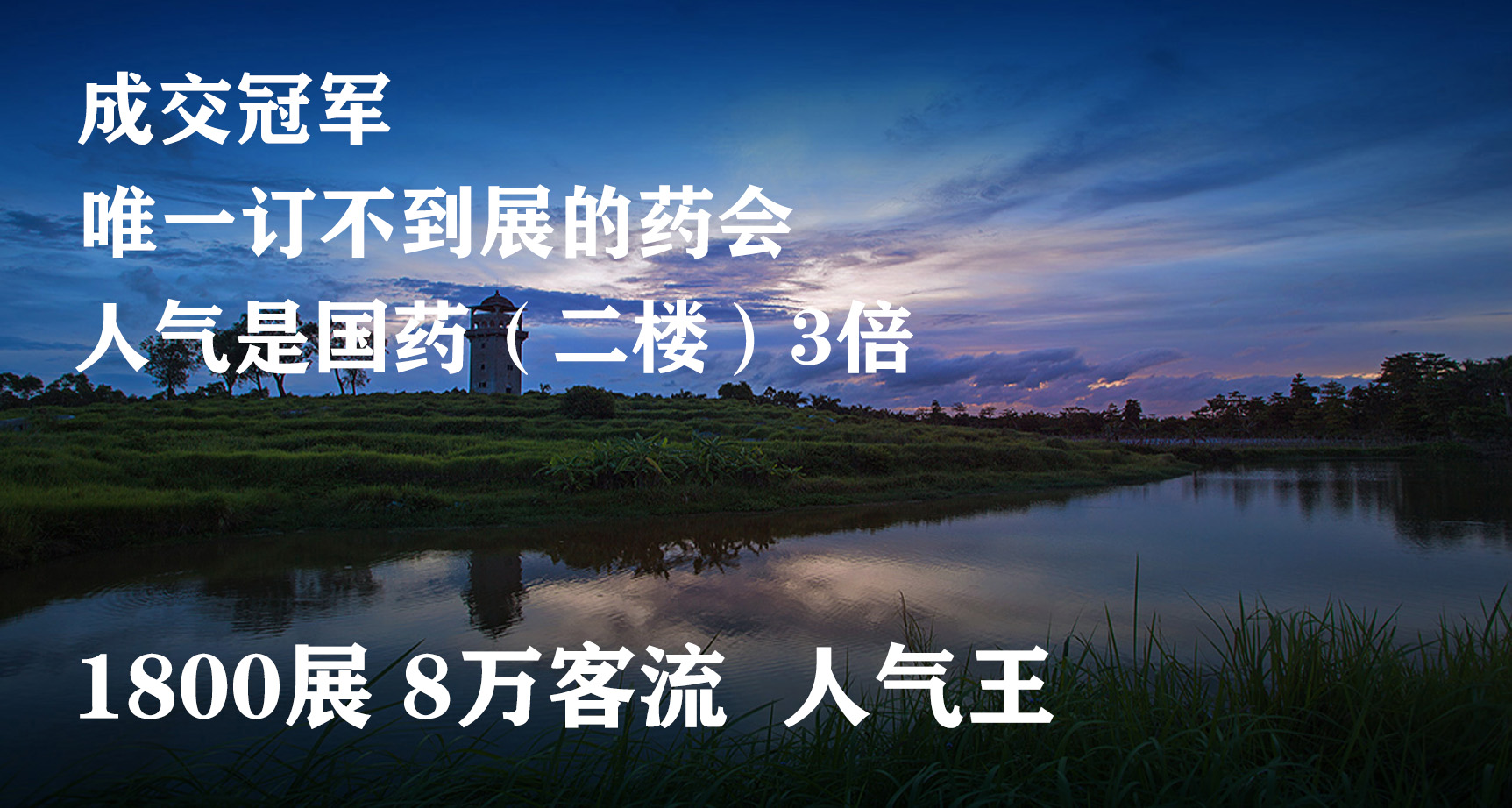 2026藥交會時間-藥交會-威聯藥交會